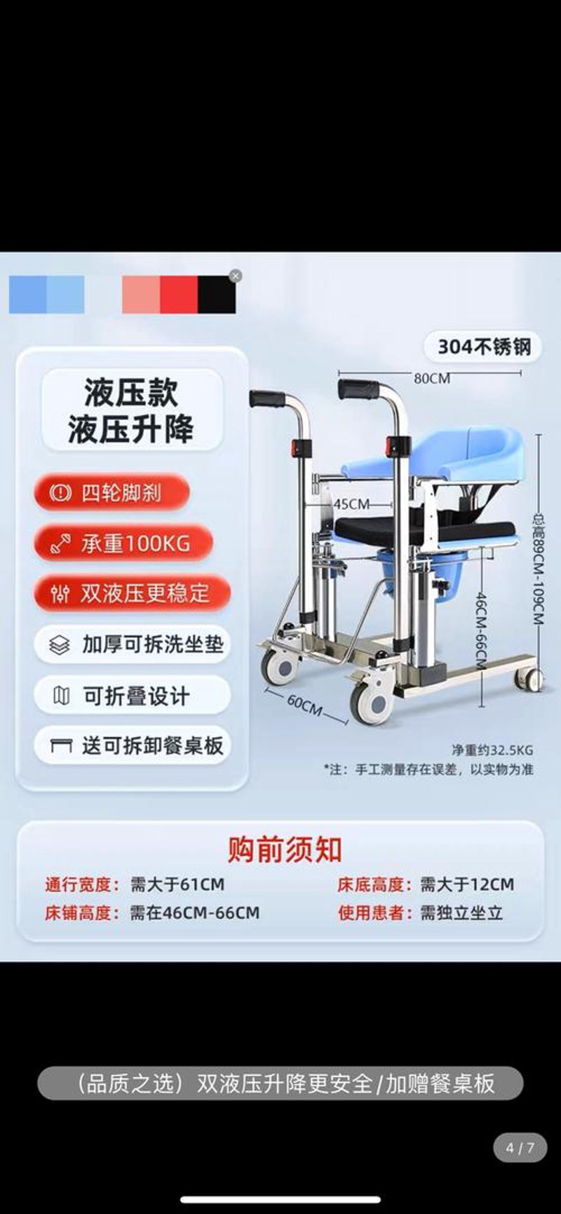 康复护理用品