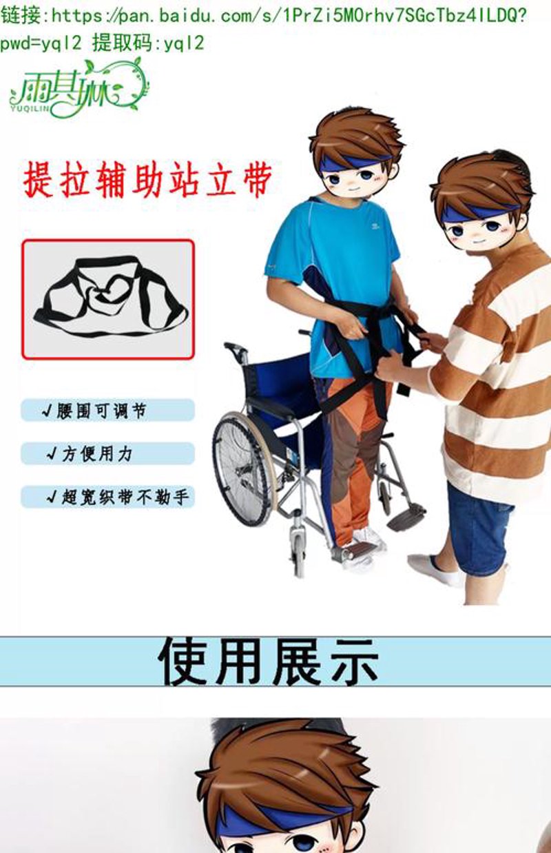 医用耗材